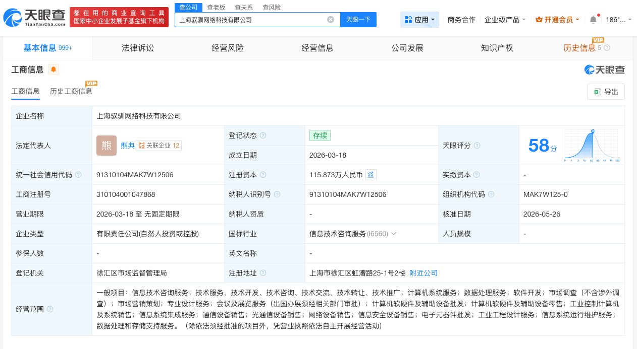 智譜戰(zhàn)略入股馭馴網(wǎng)絡(luò)科技，加碼計(jì)算機(jī)軟硬件零售新版圖